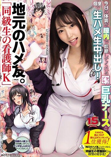 RKI-661 xxxavhd Local friends. ‘Classmate Nurse K. Intense Nursing with a Busty