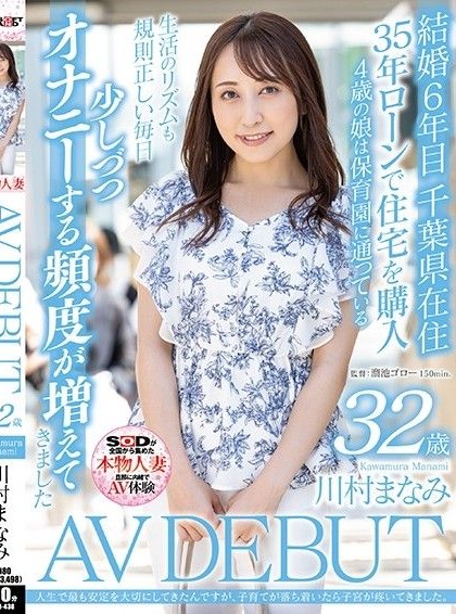 SDNM-438 หนังโป๊ I’ve Always Valued Stability in Life, But Once Child-RearingCalmed