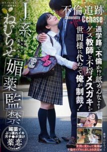 SORA-522 Pornav Adultery Tracking- Adultery On The Way To School. Don’t LickIt!