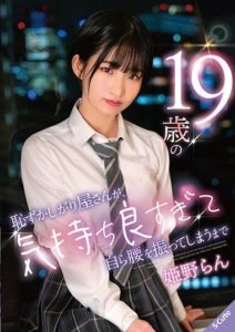 SQTE-529 pornsex A shy 19-year-old who shakes her hips on her own because it feels toogood