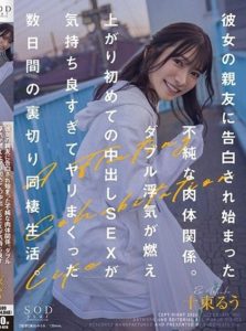 START-026 avhd xxx A impure physical relationship that began after confessing to