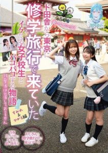 TANF-016 เว็บโป๊ An Excursion with Rural Students- An Adventure with Minasuki Hikaru,Kuramoto