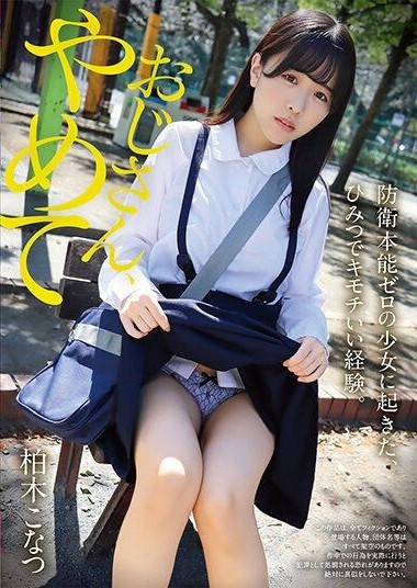 YMDD-377 japanxxx Uncle, stop it. A secret and pleasurable experience that happened