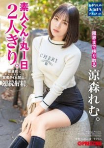 ABF-094 ดูหนังavญี่ปุ่น One day alone with an amateur. Suzumori Remu