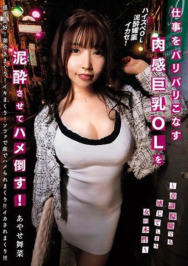 AVSA-307 หนังโป๊ av Muddy a voluptuous busty OL who works hard at her job! ~ TheTRUE