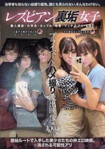 BBAN-478 หนังavjapan Lesbian Dirty Girls’ Private Sex Video Leaked Video PersonalShooting,