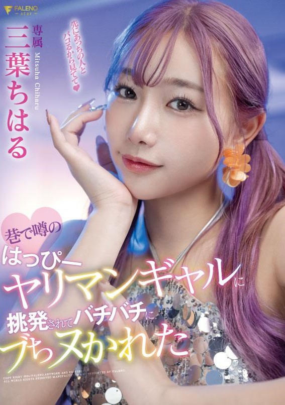 FSDSS-722 เจอะเป็นหนาวเสือสาววันไนท์ ซับไทย