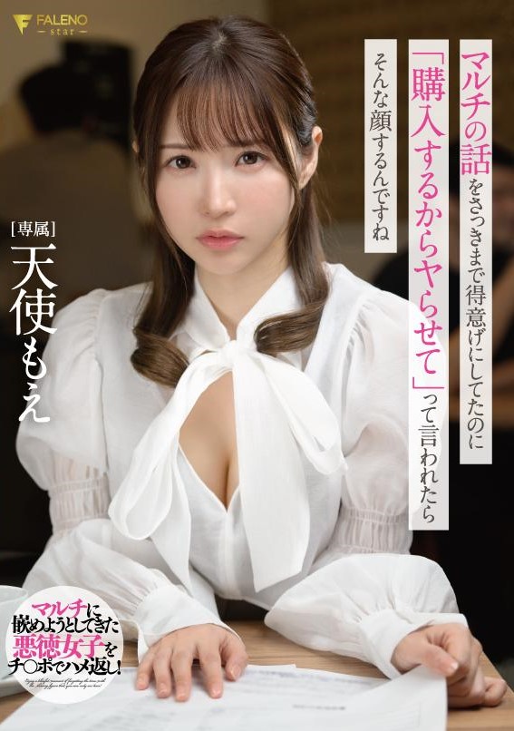 FSDSS-775 xxx Boasting about multi-level marketing, but then said, “I’ll buy