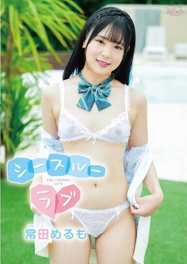 MBR-AA282 หนัง av japan See-Through Love – Merumo Tsuneta