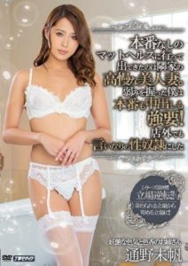 MEYD-239 avhd Went to a no-intercourse health sex service and out came thearrogant