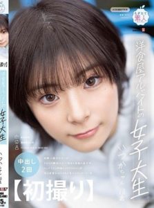 MOGI-132 หนัง jav A female college student working part-time at a Western-style