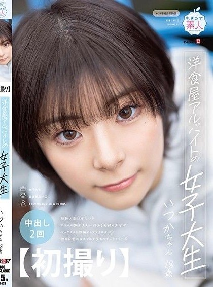 MOGI-132 หนัง jav A female college student working part-time at a Western-style