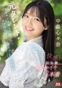 SONE-091 ดูav Former entertainer challenges 4 abnormal plays not taught inthe