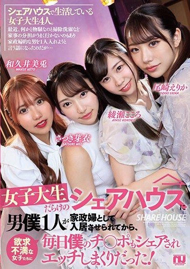 URKK-099 Clipjapan Ever Since I Was Moved In As A Housekeeper In A Share HouseFull