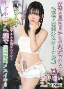 HSM-064 หนังa v ญี่ปุ่น Sensual Masochistic Beautiful Girl You Wouldn’t Expect FromHer