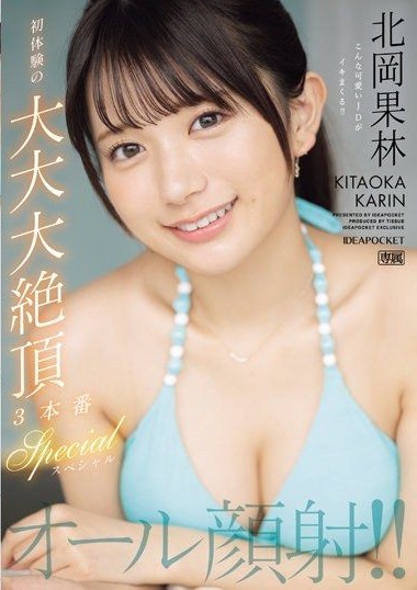 IPZZ-291 หนัง x All facial cumshot! Special 3 consecutive climaxes for the first