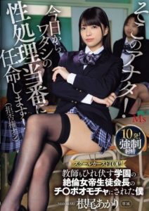 MVSD-605 AVclip The top of the school caste! Me, the emperor of the studentcouncil