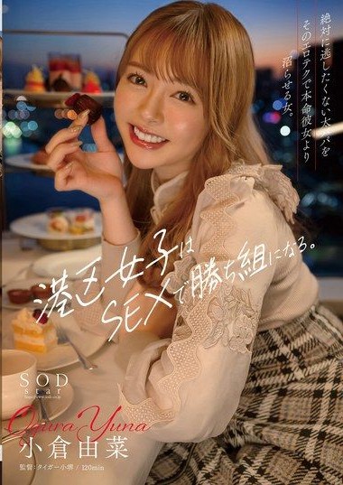 START-079 sexjapan A woman who ensnares a rich daddy she doesn’t want to lose with